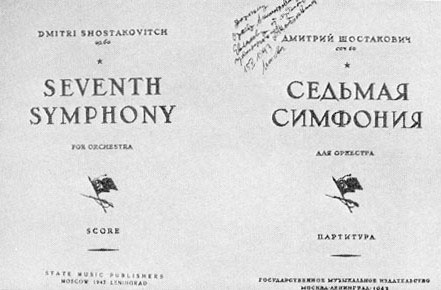 Первое издание Седьмой симфонии с дарственной надписью автора композитору О.А. Евлахову.